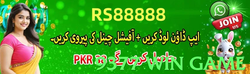9377 win game Pakistan - 3